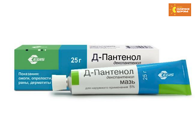 Пантенол или - Пантенол -