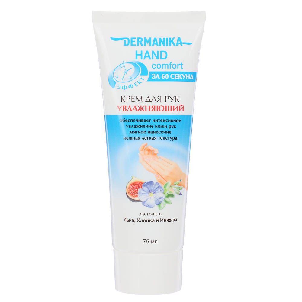 Kremd -ruk derrmanika hand comfort, 2 vida, touba, 75 мл -купит С ...