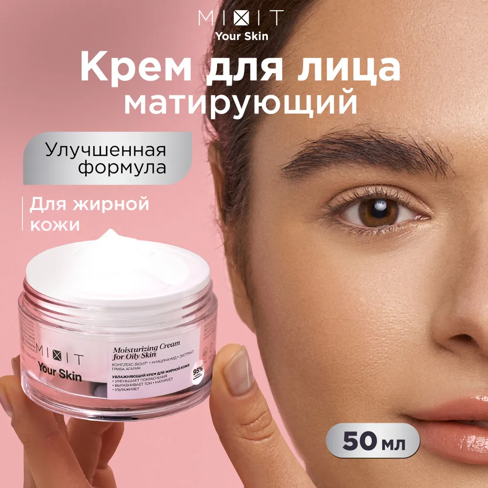 Krem dlailцa mixit вашей кожи нормально до жирного увлажняющего крема ...