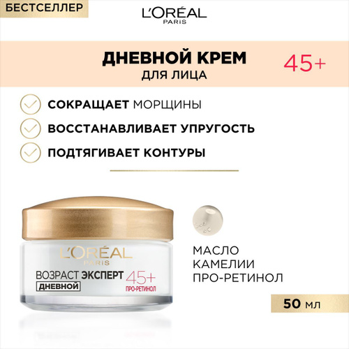 AntyvoзraStnoй krem ​​l'Oreal paris revitalift filler [h.a] noчnoй - uхoddliцa 50 мл.