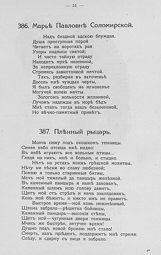Плэнн, (Лейрмонтов) - Викитка